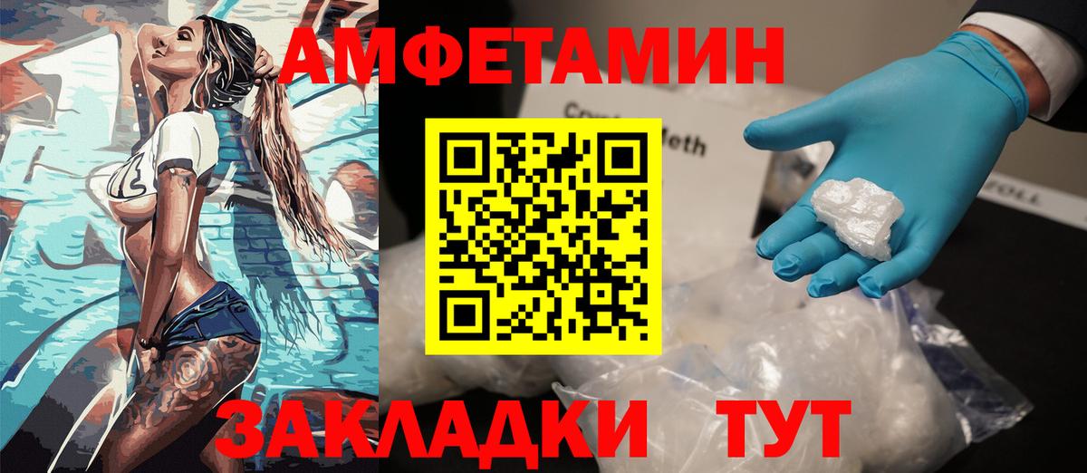 Amphetamine Розовый Кашира