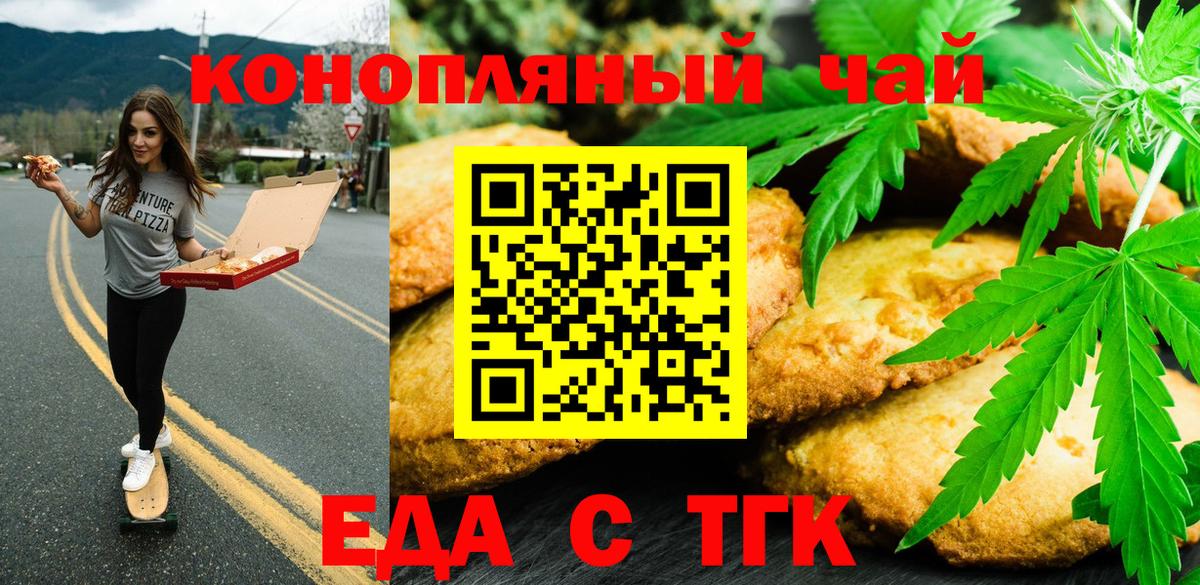 Canna-Cookies конопля  Вход с VPN  Кашира 