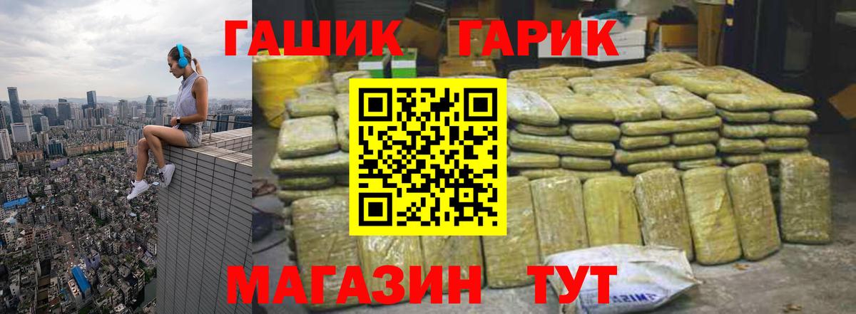 Гашиш убойный Кашира