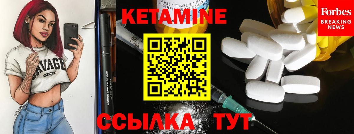 КЕТАМИН ketamine Кашира