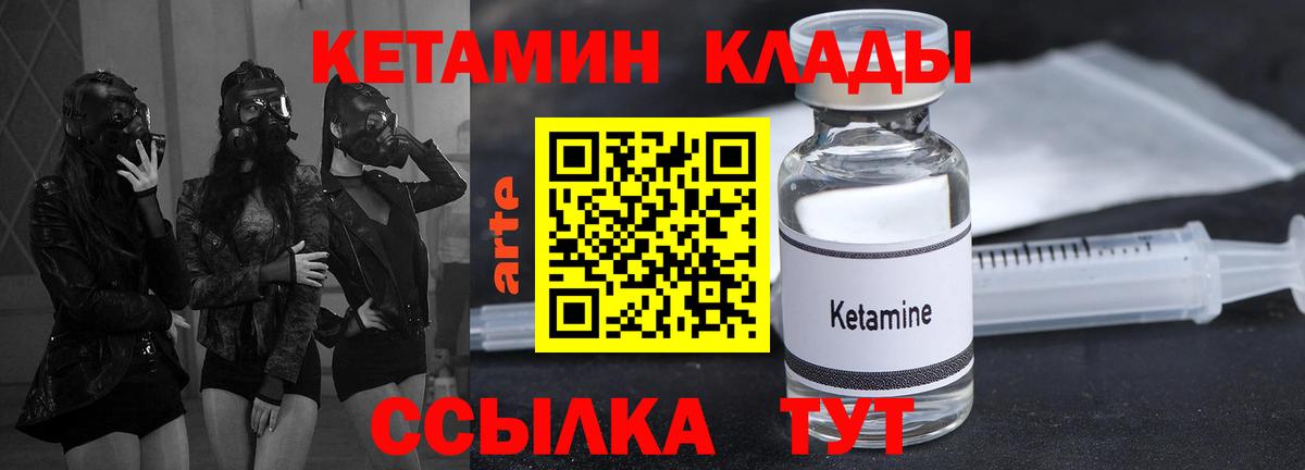 Кетамин VHQ  КЕТАМИН ketamine  Вход с VPN  Кашира 