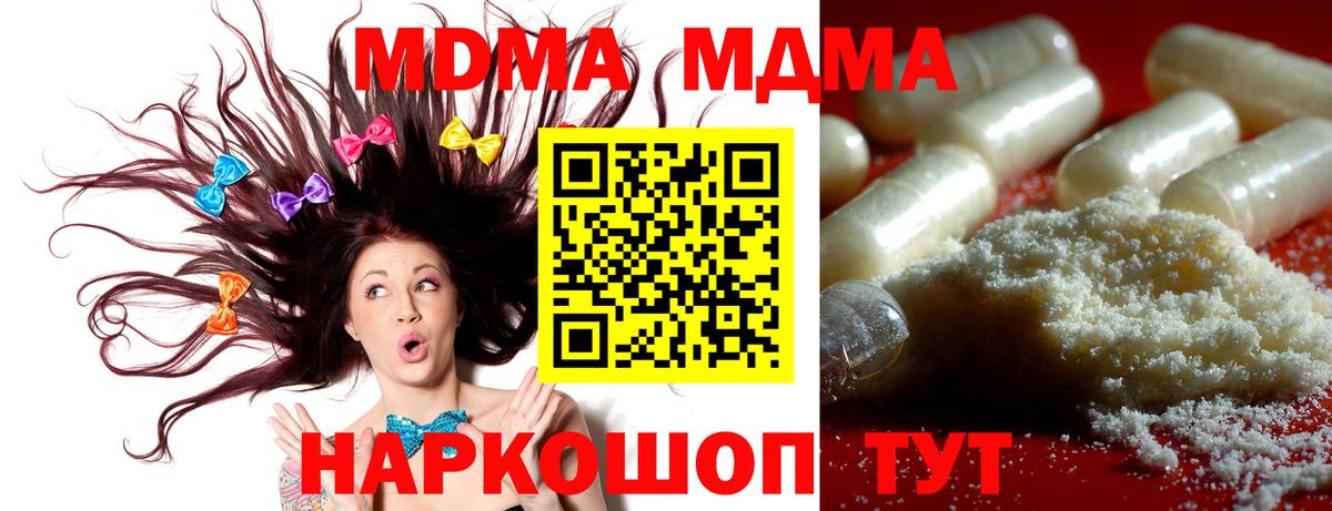 Кашира  MDMA  МДМА молли  Вход с VPN  MDMA молли 