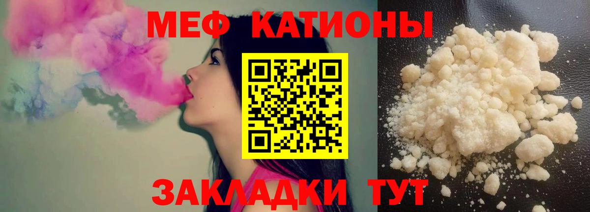 Мефедрон  Кашира