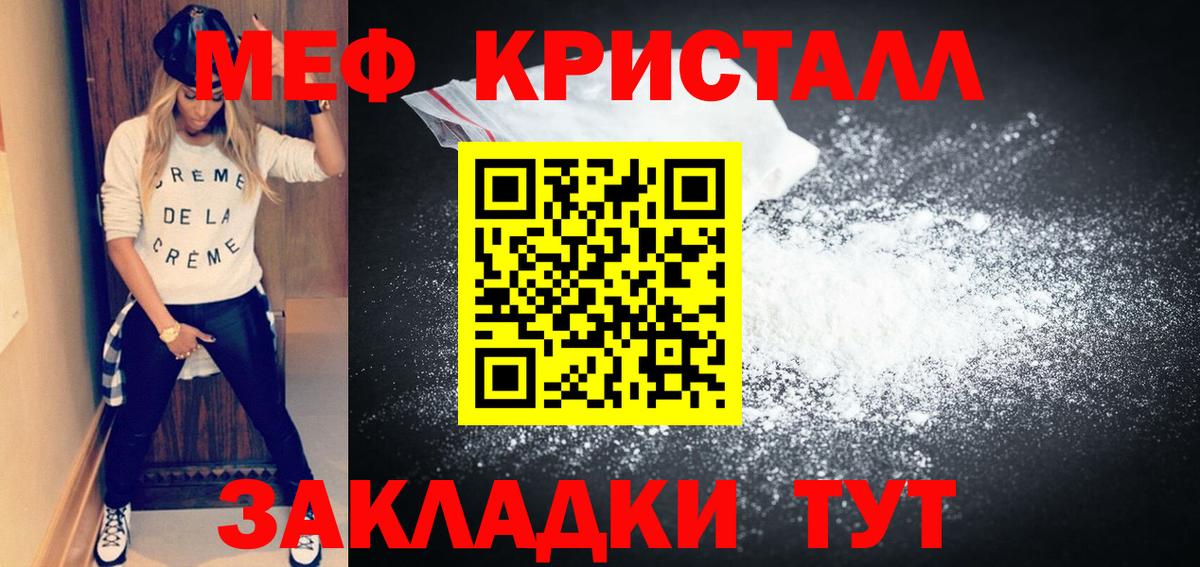 Меф мука  Вход с VPN  Меф  Меф mephedrone  Меф  Кашира 