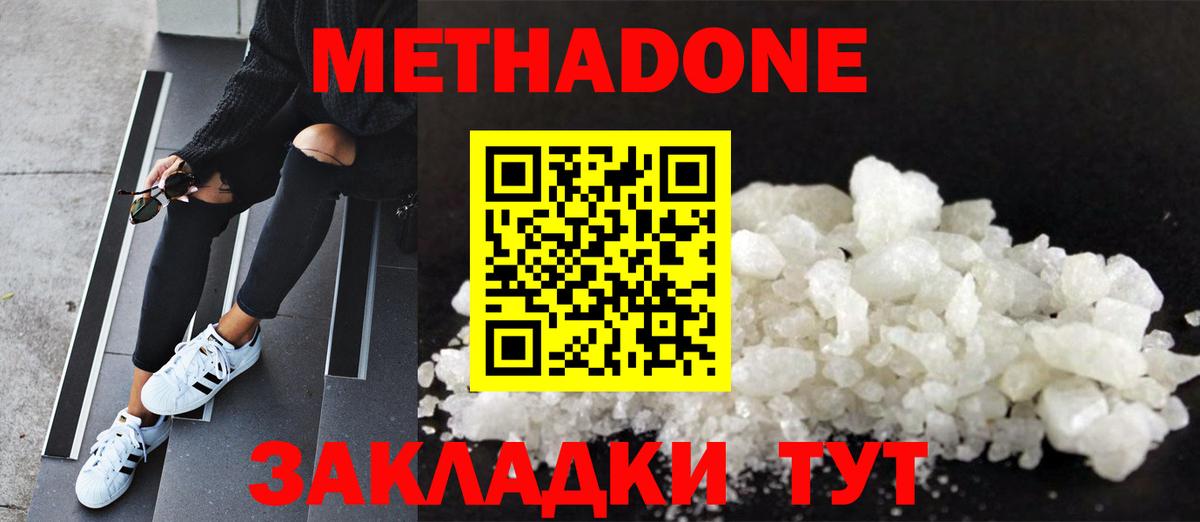 Кашира  сайты даркнета формула  Метадон methadone  Вход с VPN  Метадон мёд 