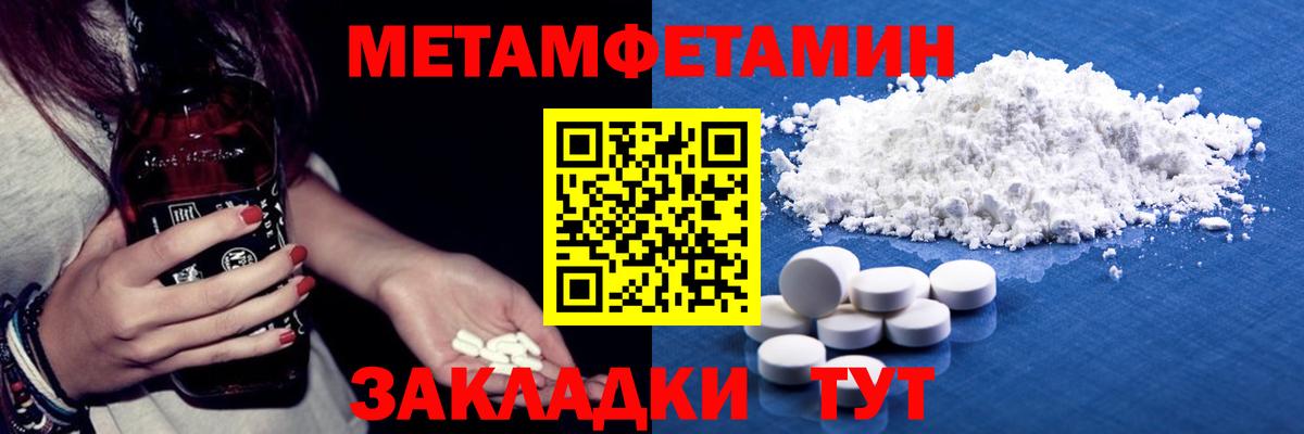 Метамфетамин Декстрометамфетамин 99.9%  Вход с VPN  Кашира 