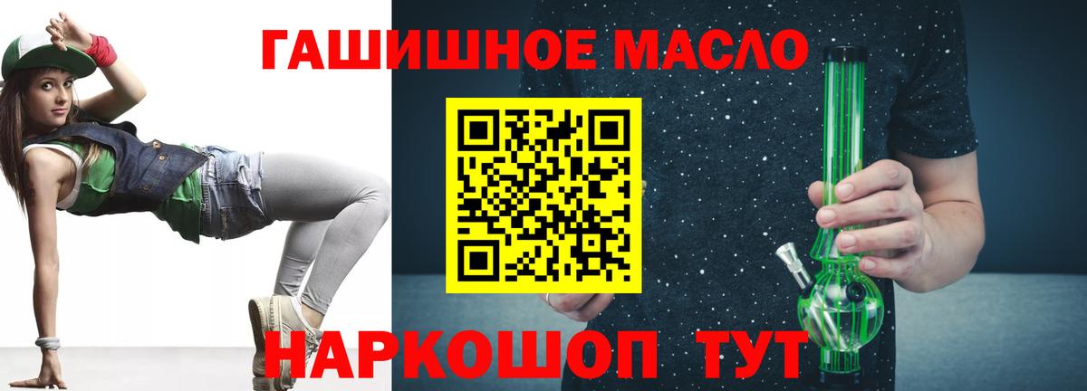 Дистиллят ТГК Wax  Вход с VPN  Кашира  Дистиллят ТГК гашишное масло 